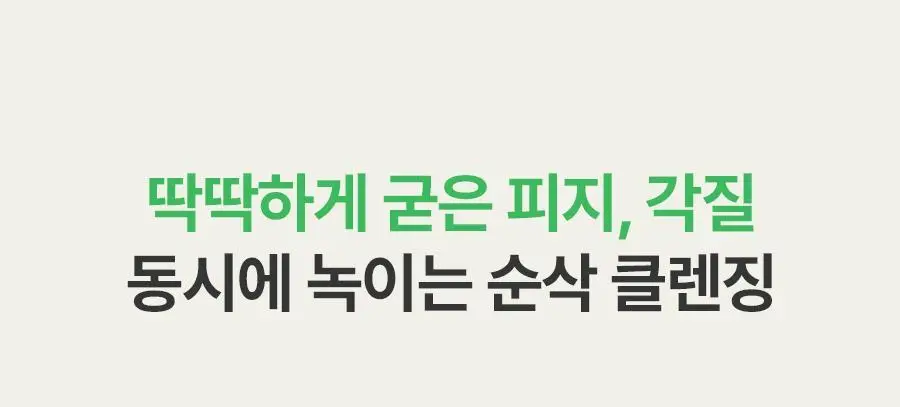 [블랙헤드/모공세정] 풀리 그린 토마토 클렌징오일 250ml 상세페이지 14